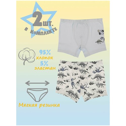 фото Трусы donella, 2 шт., размер 4/5, экрю, серый