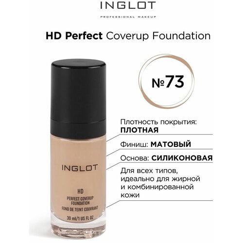 Крем-основа тональная HD perfect coverup foundation