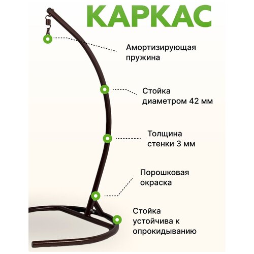 Стойка (каркас) для подвесных кресел (2 части) коричневый