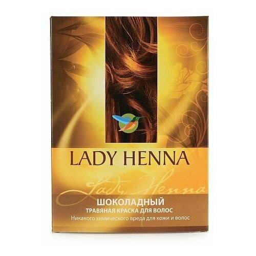 LADY HENNA Натуральная краска для волос Шоколадная 100 г