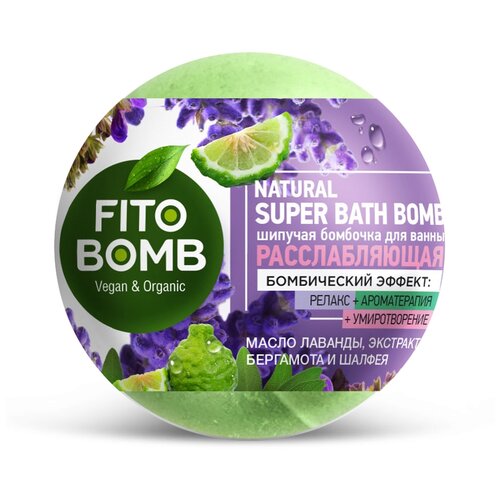 бомбочка для ванны fito bomb шипучая расслабляющая 110 г Fito косметик Fito bomb Бомбочка для ванны Расслабляющая, 110 г, 110 мл
