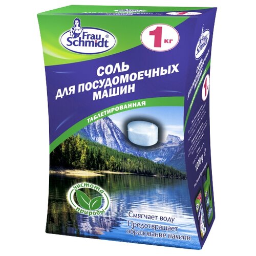 Frau Schmidt Соль таблетированная для посудомоечных машин, 1 кг