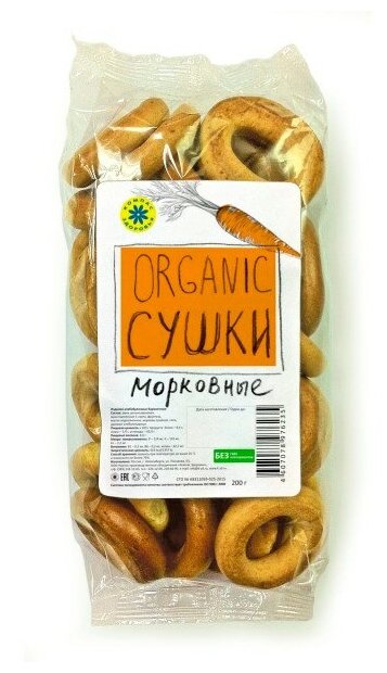 Сушки Компас Здоровья Organic морковные, 200 г 1 шт. - фотография № 4