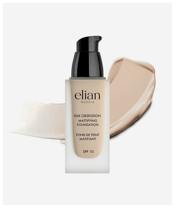 Elian Тональное средство SILK OBSESSION MATTIFYING FOUNDATION SPF 10 тон 20 Caramel 35мл