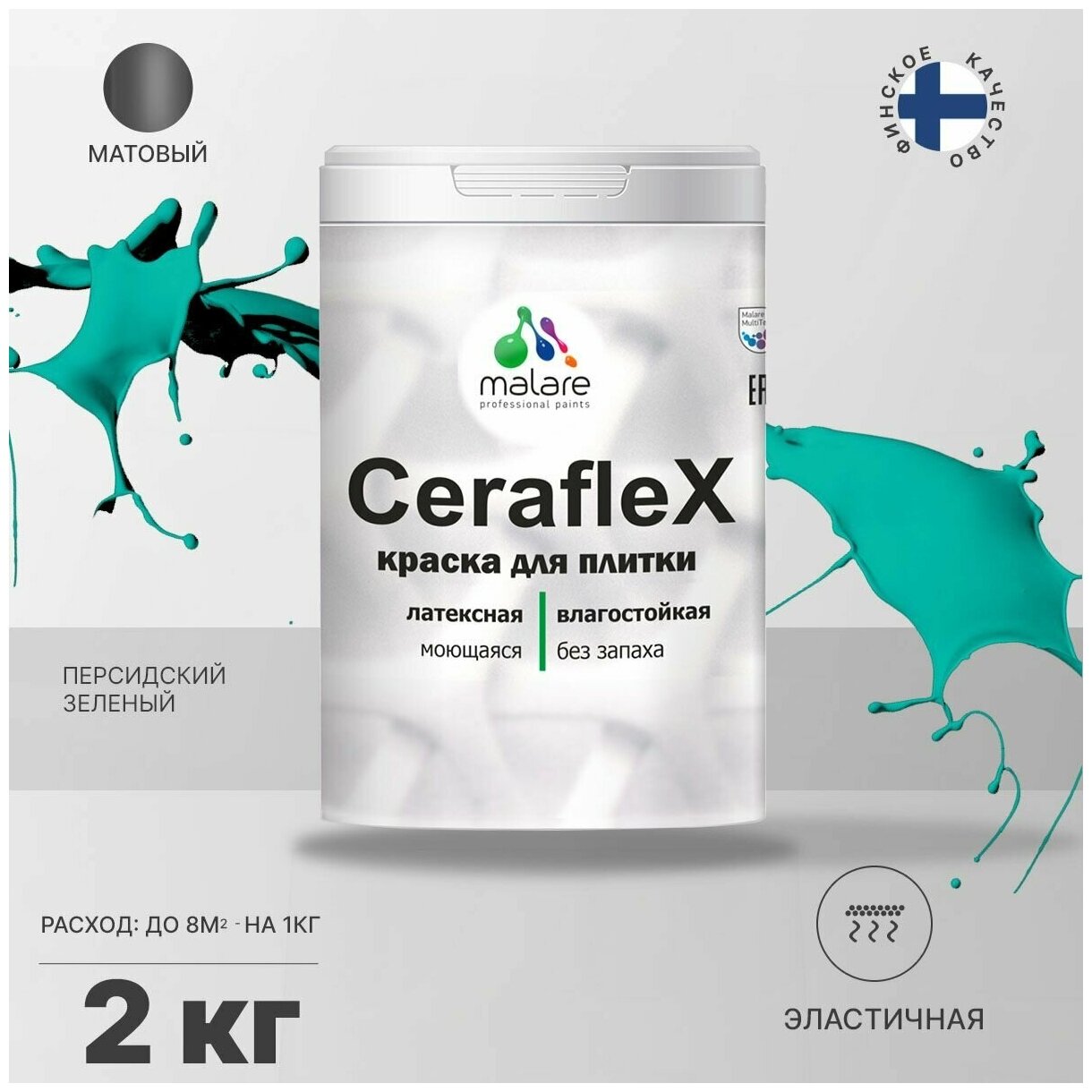 Краска резиновая Malare Ceraflex для керамической плитки, кафельной плитки, стен в кухне и ванной, моющаяся, матовая, персидский зеленый, 2 кг.