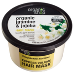 Organic Shop Маска для волос Express объем «Индийский жасмин» - изображение