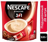 Растворимый кофе Nescafe 3 в 1 классический, в стиках (50 шт.)