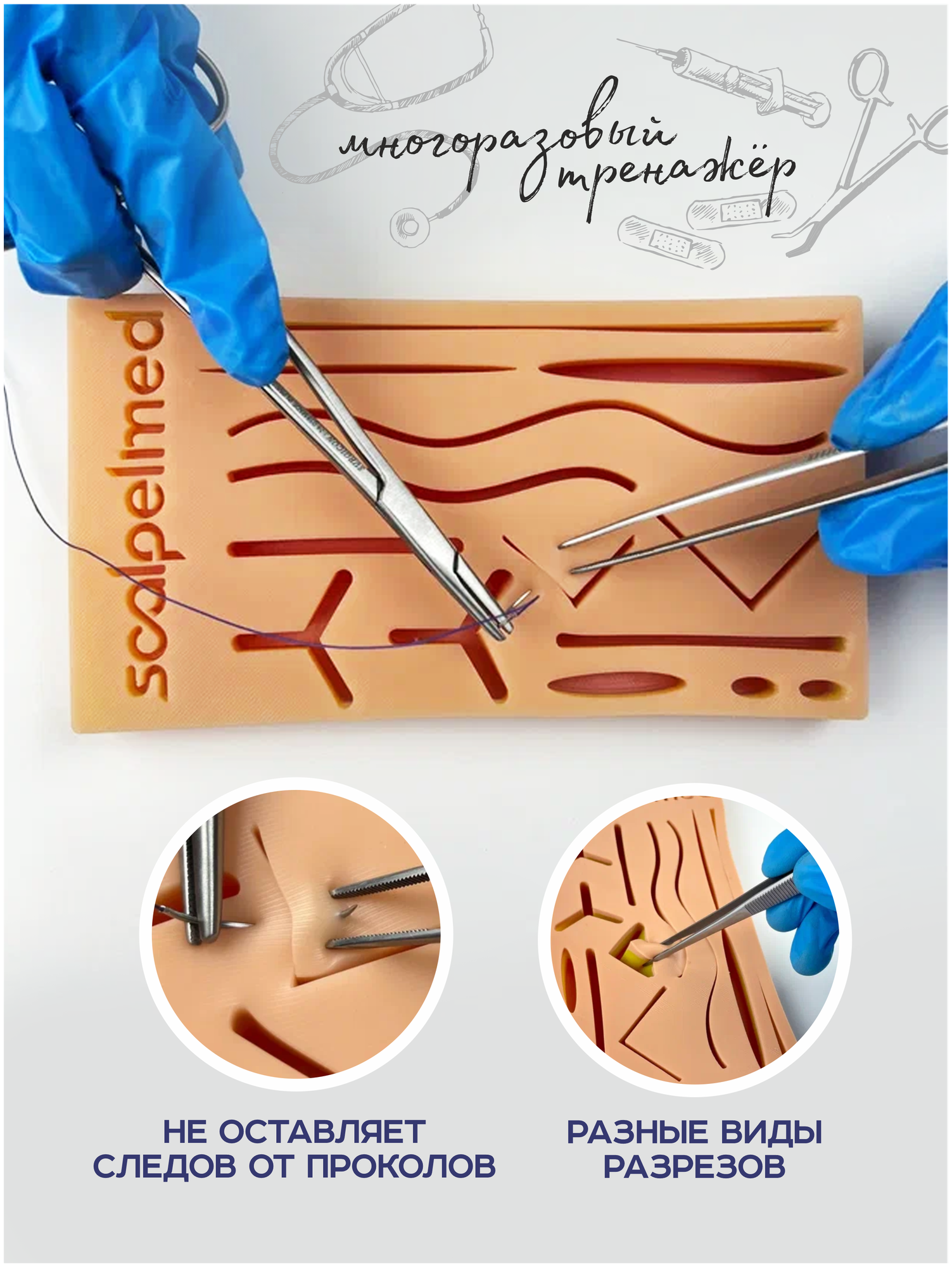 Хирургический набор 1 мини + инструменты стандарт + шовный материал