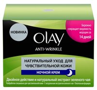 Olay Anti Wrinkle Натуральный уход для чувствительной кожи ночной крем для лица 50 мл