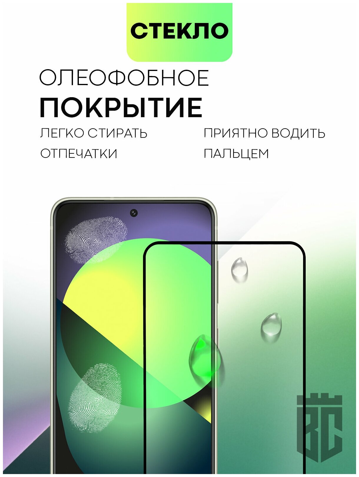 Защитное стекло BROSCORP для Samsung Galaxy S21 FE, S21FE (Самсунг Галакси С21 ФЕ) с премиальным олеофобным покрытием, прозрачное с черной рамкой