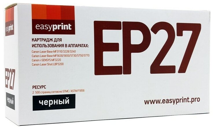 Картридж EasyPrint LC-EP27, 2500 страниц, совместимый для Canon MF3110/3228/5630/5650/5730/LBP3200