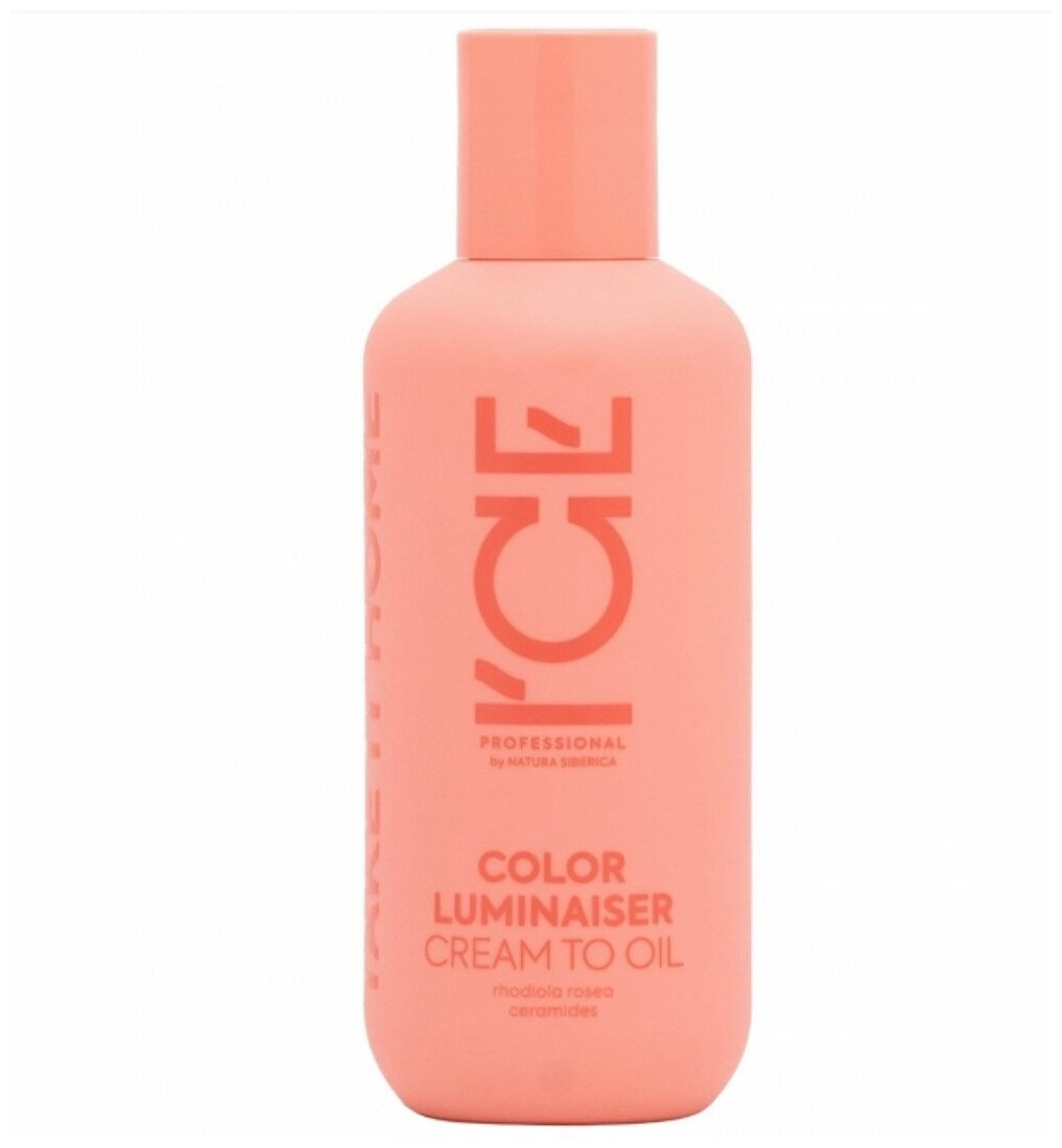 Ламинирующее крем-масло для окрашенных волос Color Luminaiser ICE by Natura Siberica take it home 200 мл