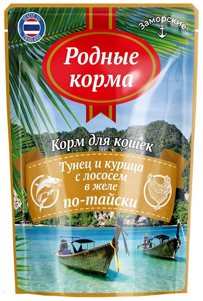 Пауч родные корма заморские для кошек тунец и курица с лососем в желе по-тайски 70 г