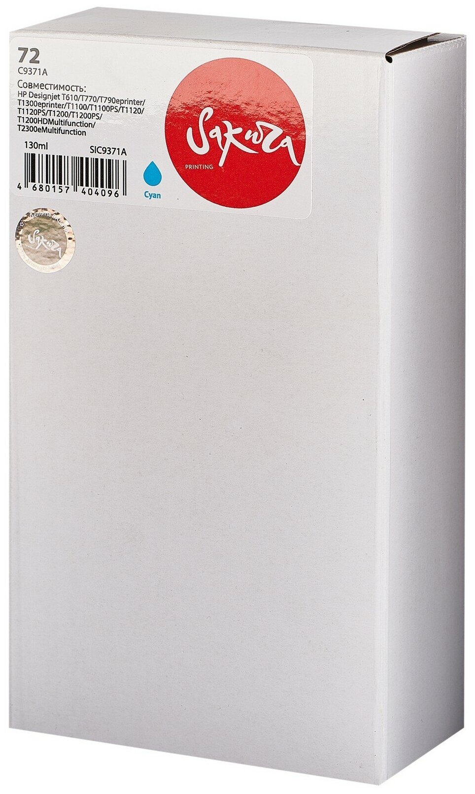 Картридж C9371A (№72 Cyan) для HP, струйный, голубой, 130 мл., Sakura