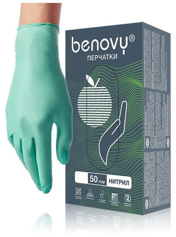 Перчатки нитриловые BENOVY Q зеленые размер XS, 50 пар/упк