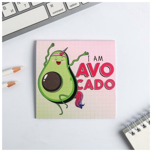 Блокнот 10х10, 16 листов I am avocado