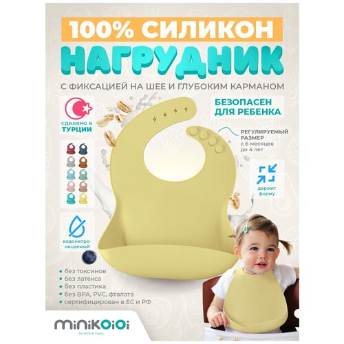 MinilOiOi BASICS - Bib - Mellow Yellow Нагрудник для кормления девочек и мальчиков, слюнявчик детский с карманом для малышей 0+ Желтый