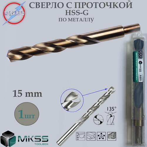 Сверло по металлу, HSS-G 15мм хв.10 MKSS