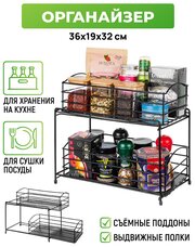 Полка/подставка/органайзер для кухни с выдвижным ящиком 36х19х32,5 см EL Casa