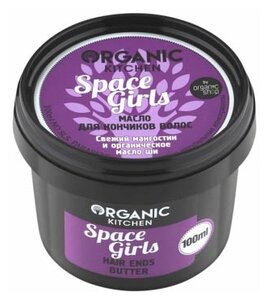 Фото Organic Shop Organic Kitchen Масло для кончиков волос "Space girls"