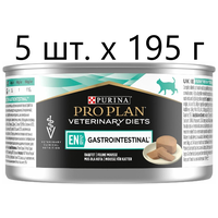 Влажный корм для кошек и котят Purina Pro Plan Veterinary Diets EN St/Ox Gastrointestinal, при расстройствах пищеварения, 5 шт. х 195 г