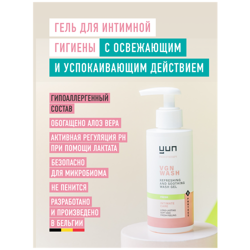 Освежающий гель для интимной гигиены YUN VGN REFRESHING WASH GEL 150 мл