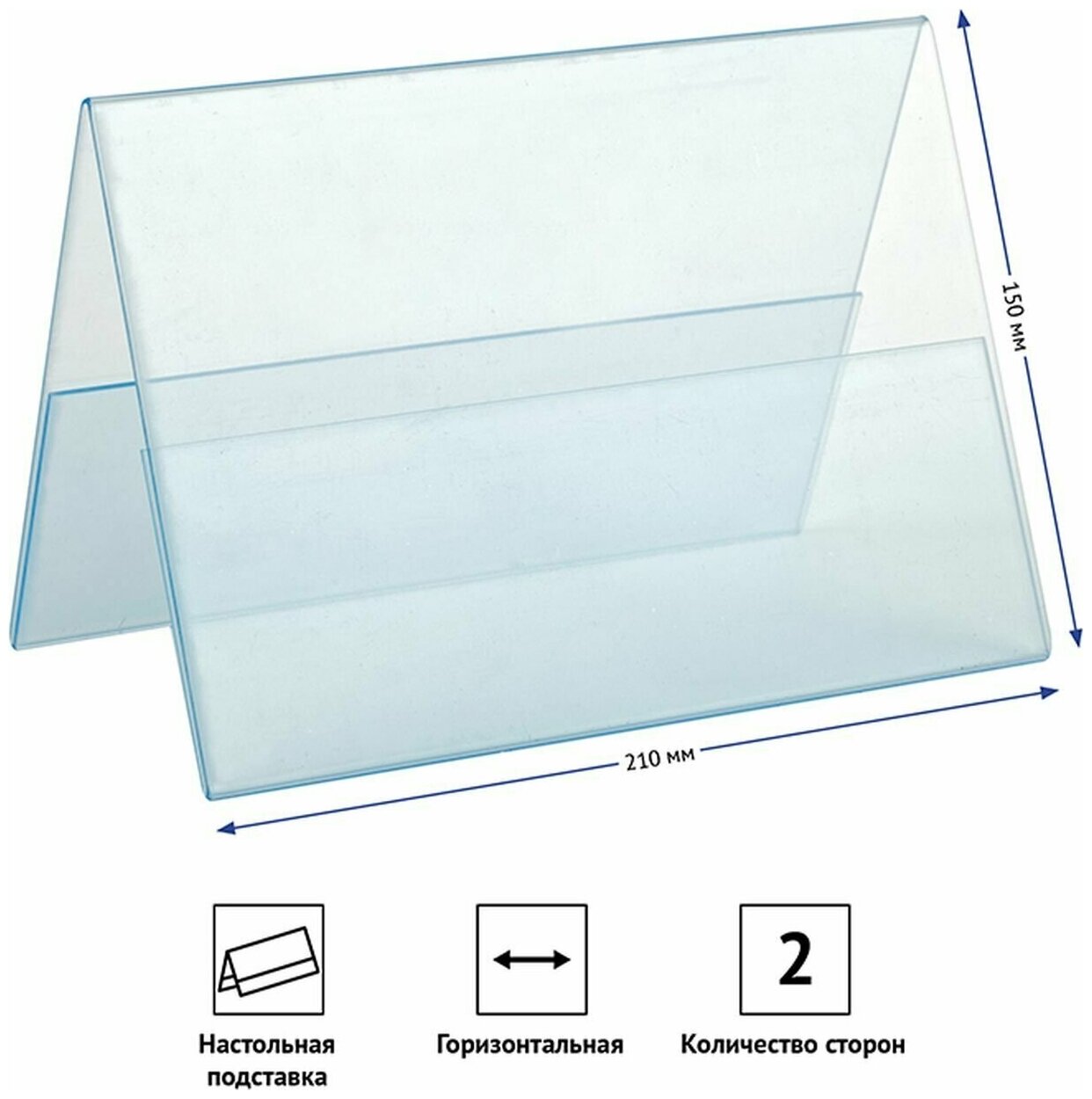 фото Табличка информационная, 210x150 мм (домик), настольная, двухсторонняя, акрил 5мм, в защитной плёнке