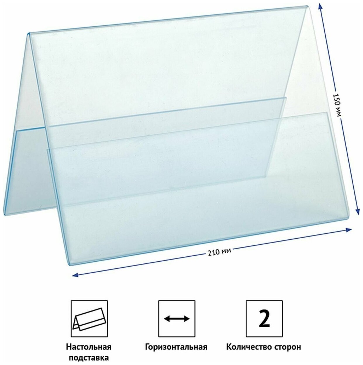 Табличка информационная 210x150 мм (домик) настольная двухсторонняя акрил 5мм в защитной плёнке