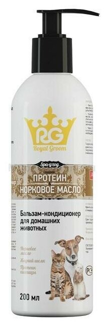 Royal Groom Apicenna (Апи-Сан) бальзам-кондиционер "Протеином и норковое масло" для собак и кошек, 200 мл - фотография № 11