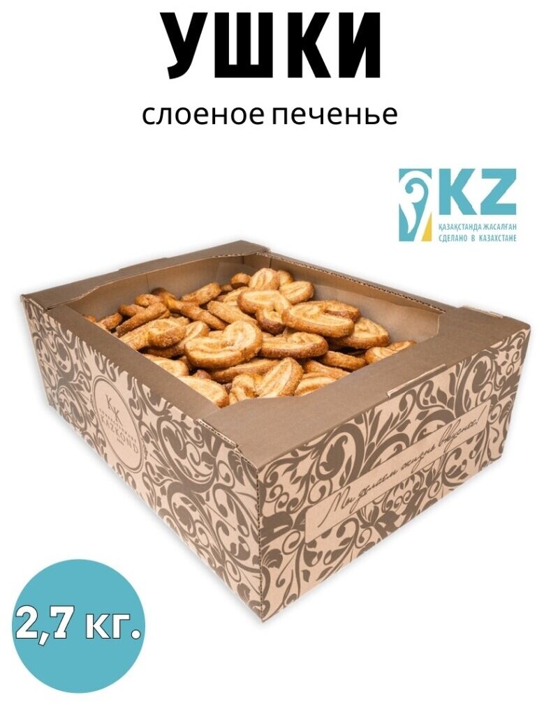 Слоеное печенье "Ушки", 2,7 кг (Казконд) - фотография № 2