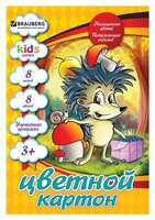 Цветной картон Ежик Kids Series BRAUBERG, A4, 8 л., 8 цв.