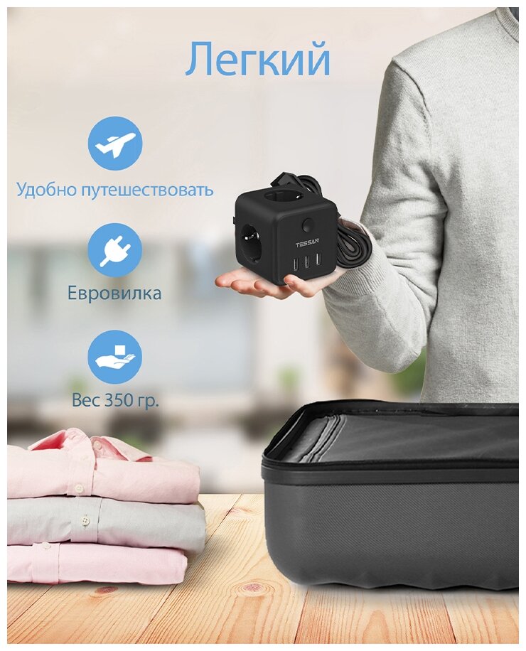 Сетевой фильтр TESSAN 3 евророзетки 220В и 3 USB и кн. питания, 2500Вт, до 10А, кабель - фото №6