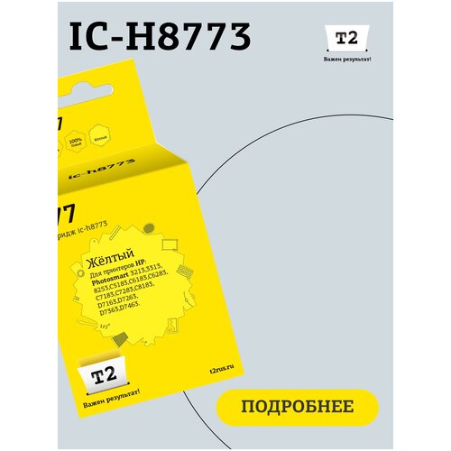 Картридж T2 IC-H8773, 500 стр, желтый картридж струйный t2 ic hf6u18a f6u18ae 953xl 953 для принтеров hp желтый