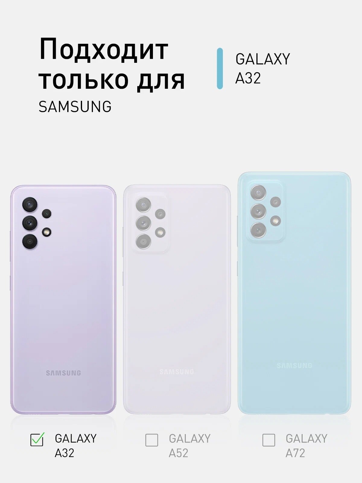 Чехол на Samsung Galaxy A32