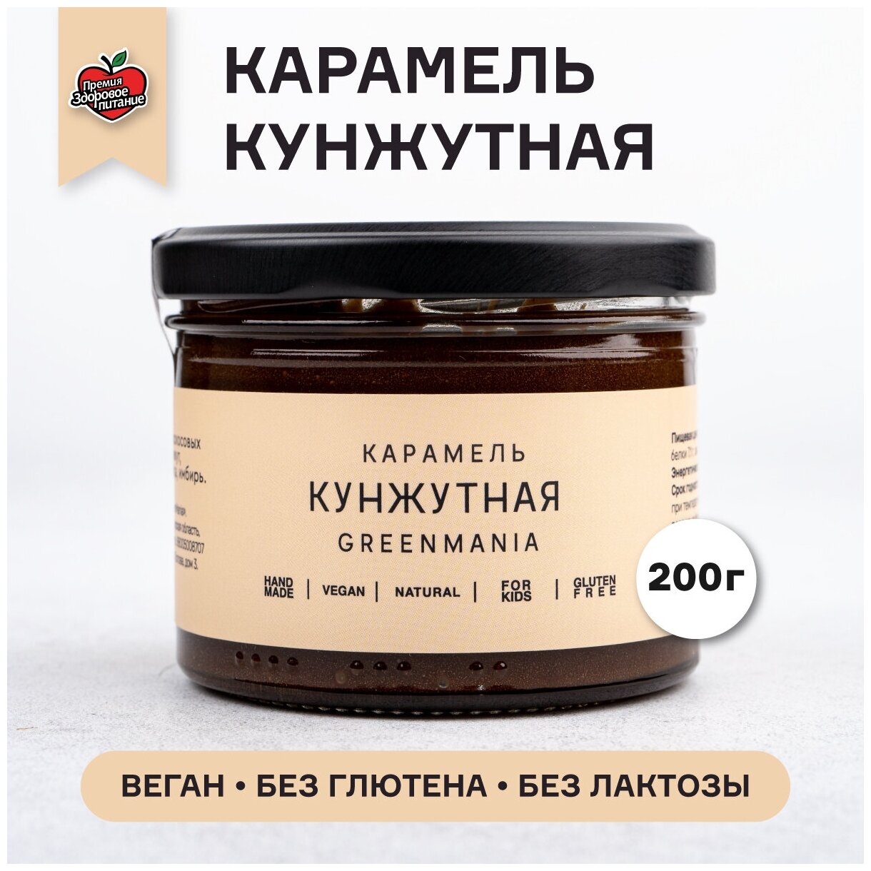 Карамель Кунжутная 220г Ореховая карамель Десерт из кэроба и кунжута Постный Полезный Веган Продукт/Nilambari