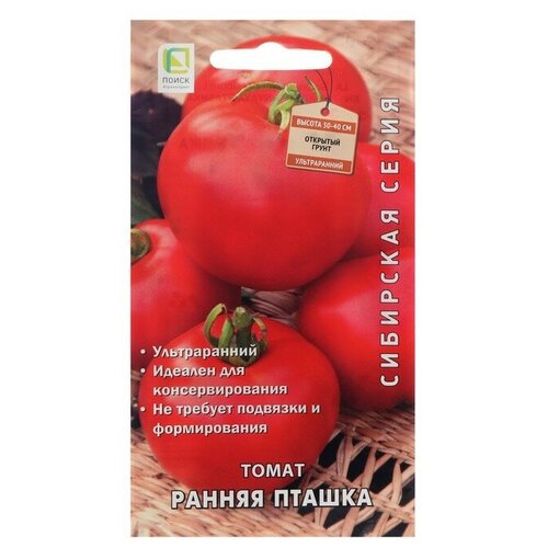 Семена Томат Поиск, Ранняя пташка, 0,1 г (5 шт)