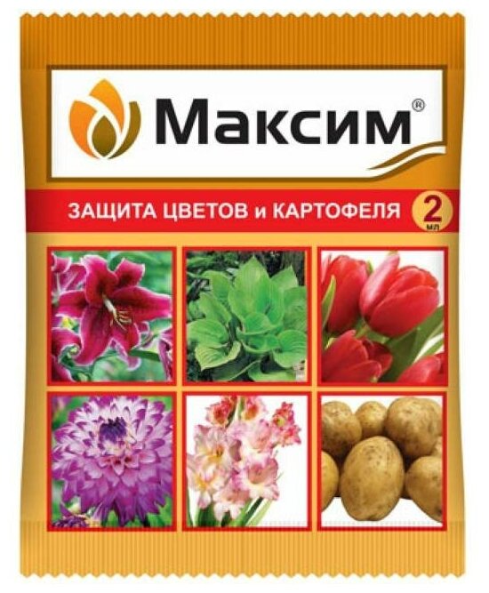 Средство для протравливания клубней картофеля Ваше Хозяйство Максим, 2мл - фотография № 4