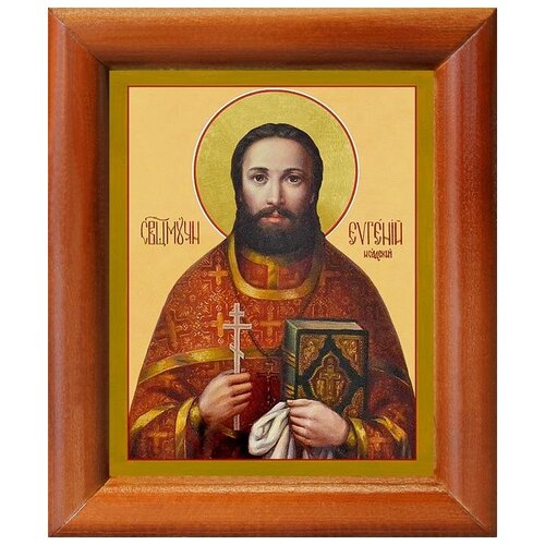 Священномученик Евгений Исадский, икона в рамке 8*9,5 см священномученик евгений исадский икона в белом киоте 19 22 5 см
