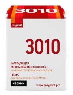 Картридж EasyPrint LX-3010