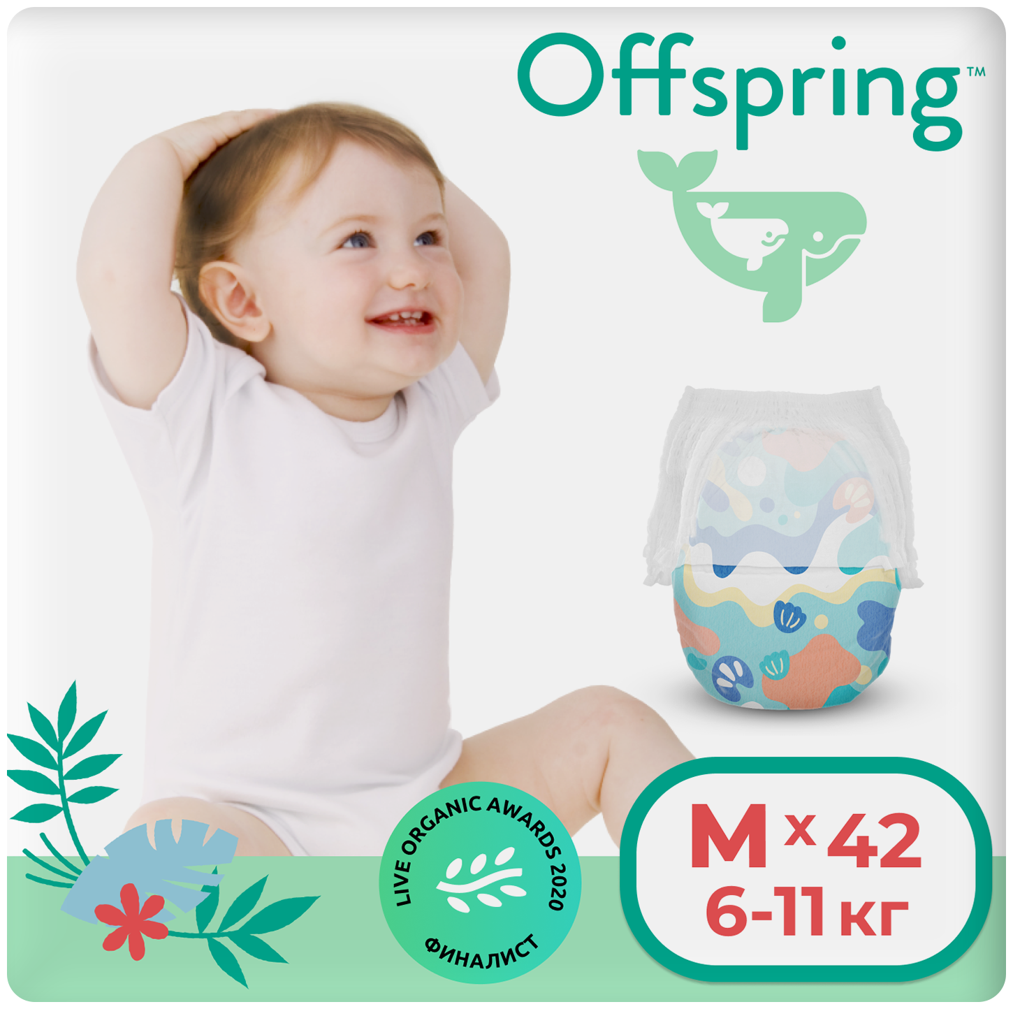 Offspring трусики-подгузники расцветка Море M 6-11 кг 42 шт .