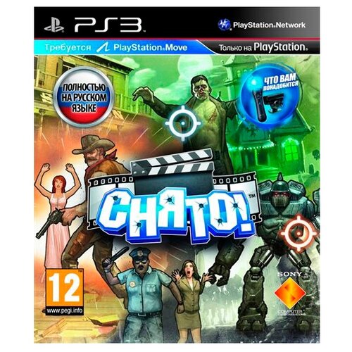 Игра Снято! для PlayStation 3