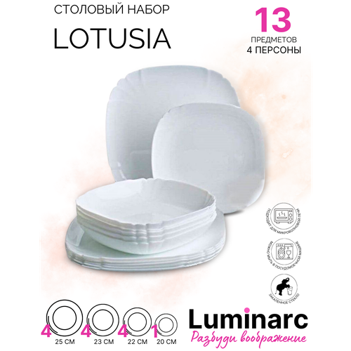 Столовый сервиз Luminarc Лотусия 13 предметов