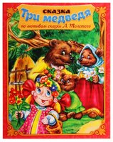 Лесная мастерская Театр на столе Три медведя (2142807)