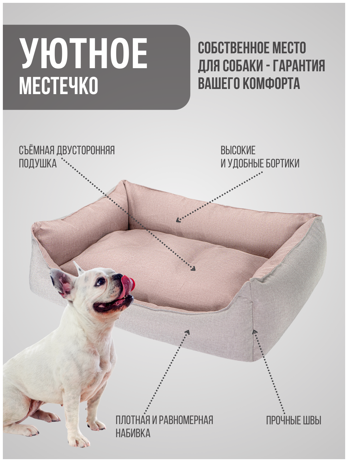 Лежанка для мелких и средних пород собак с мягкими бортами съемной подушкой Лежак для животных 60 см - фотография № 4
