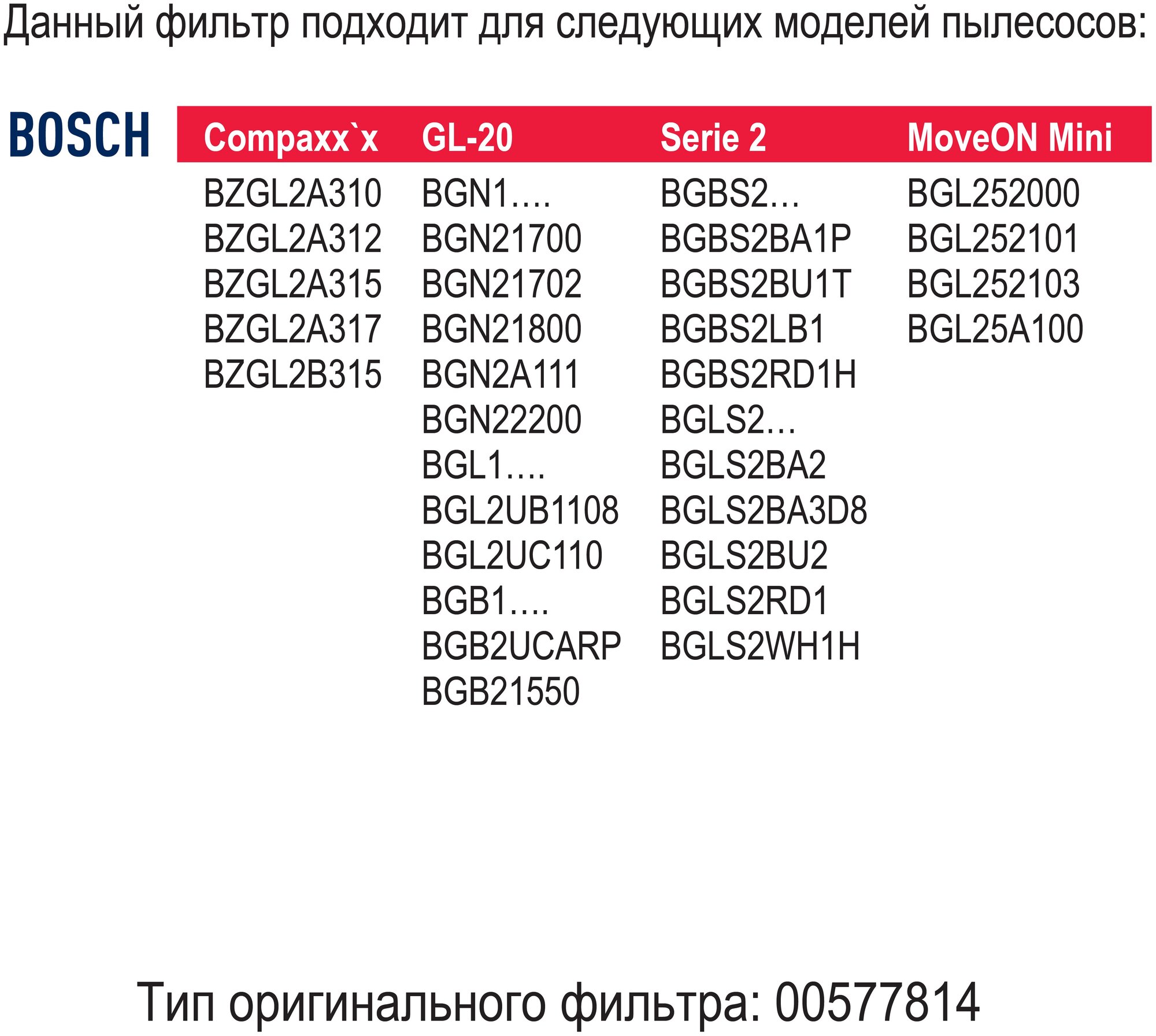 Фильтр Topperr 1194 FBS 7