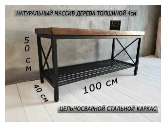 Обувница из массива дерева и металла в стиле бренда IN_DA_LOFT 100*40*50см