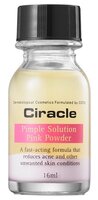 Ciracle Сыворотка Pimple Solution Pink Powder 16 мл