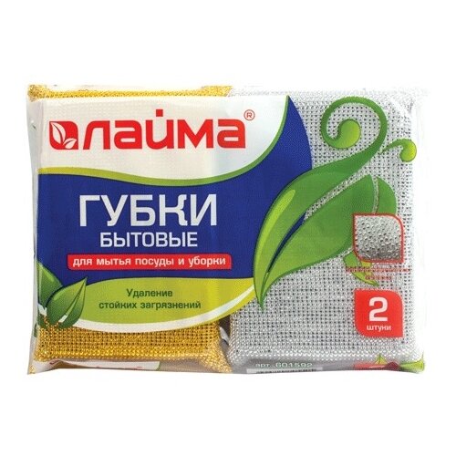 Губки бытовые, 28х115х78 мм, комплект 2 шт., поролон в металлизированной оплетке, LAIMA, К1011, 601592
