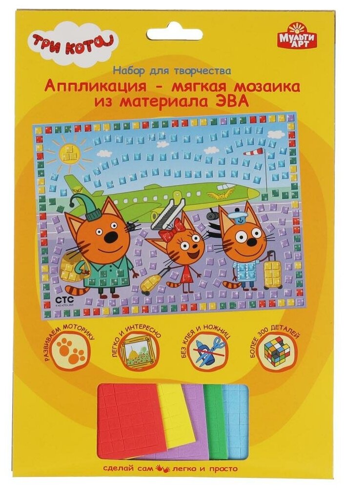 Набор для детского творчества Три Кота аппликация мягкая мозаика (17х23 см) MultiArt 100-AMP-TC3