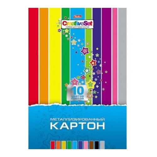 Цветной картон металлизированный Creative Set Hatber, A4, 10 л., 10 цв. 10 л.